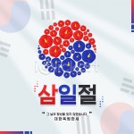 이미지포털 아이클릭아트 무제한 이미지소스 X 아이클릭아트