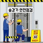 ㈜리원승강기 | 이미지포털 아이클릭아트 무제한 이미지소스 X 아이클릭아트