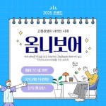 이미지포털 아이클릭아트 무제한 이미지소스 X 아이클릭아트