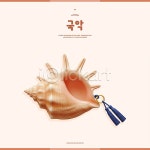 이미지포털 아이클릭아트 무제한 이미지소스 X 아이클릭아트