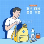 이미지포털 아이클릭아트 무제한 이미지소스 X 아이클릭아트