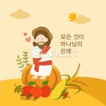 이미지포털 아이클릭아트 무제한 이미지소스 X 아이클릭아트