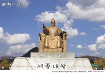 MIWA1200700-001 | 게티이미지코리아 | 세종대왕상, 서울 세종로 Rights-Managed 이미지