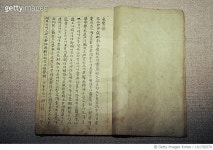 LS1702579 | 게티이미지코리아 | 심청가 필사(신재효) Rights-Managed 이미지