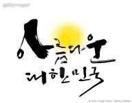 KNYGIL17000964 | 게티이미지코리아 | 박명호 Rights-Managed 이미지