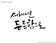 KNYGIL17001146 | 게티이미지코리아 | 박명호 Rights-Managed 이미지
