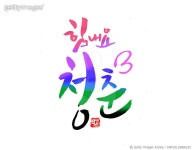 KNYGIL18000235 | 게티이미지코리아 | 박명호 Rights-Managed 이미지