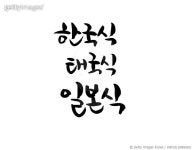 KNYGIL18000265 | 게티이미지코리아 | 박명호 Rights-Managed 이미지