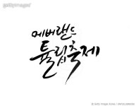 KNYGIL18000350 | 게티이미지코리아 | 박명호 Rights-Managed 이미지
