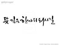 KNYGIL18000435 | 게티이미지코리아 | 박명호 Rights-Managed 이미지