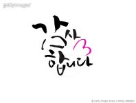 KNYGIL18000622 | 게티이미지코리아 | 박명호 Rights-Managed 이미지