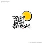 MZFKI19000008 | 게티이미지코리아 | 다정하고 맛있는 추석 보내세요 Rights-Managed 이미지