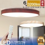 【写真付きレビュー】【クーポン配布中】LEDシーリングライト おしゃれ LED 6畳 調光 天井直付灯 木枠 木目 ウッドフレーム リモコン... 