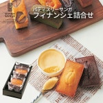  라쿠텐 - パティスリー サンガ フィナンシェ詰合せ PSFS-10 (-90050-03-) (個別送料込み価格) (t3) | 出産内祝い お返し 内祝い ギフト お祝... 