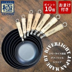 【SS期間限定 最大300%ポイントバック！】リバーライト 極JAPAN キワメジャパン フライパン28cm J1228 極ROOTS キワメルーツ... 
