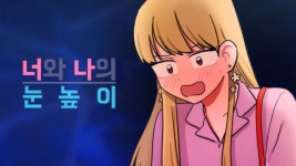너와 나의 눈높이 라프텔 - 애니 추천 애니 스트리밍 서비스 너와 나의 눈높이 ㅣ 라프텔