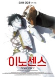 이노센스 라프텔 - 애니 추천 애니 스트리밍 서비스 이노센스 ㅣ 라프텔