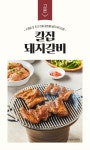 [고른] 한돈 칼집 돼지갈비 800g : 윙잇, 일상을 편하고 맛있게