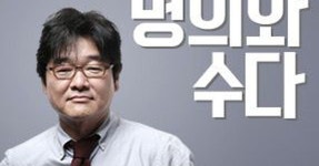 Reposters of [명수다] 24회 - 연세대 세브란스병원 정신건강의학과 이은 교수 [잠 잘자는 법] by chosun | Mixcloud [명수다] 24회 - 연세대... 