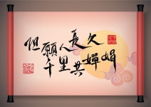 Chinese Greeting Calligraphy Stock Vector - Illustration of stamp, clip: 15612769