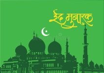 Muslims Wish Stock Illustrations – 85 Muslims Wish Stock Illustrations, Vectors & Clipart - Dreamstime