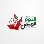 UAE National Day Celebration with Flag in Arabic Calligraphy Stock Vector - Illustration of ajman, greeting: 199972827