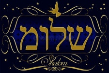 Shalom Stock Illustrations – 3,822 Shalom Stock Illustrations, Vectors & Clipart - Dreamstime