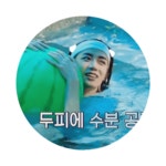 오늘 대구 28도래....🥹 - 범규 카테고리 오늘 대구 28도래....🥹 - 범규 카테고리