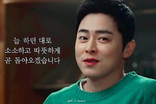 익준2 D-34일 - 조정석 카테고리