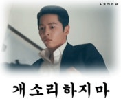 듕방 사람많은거봐ㅋㅋㅋㅋ - 송중기 카테고리