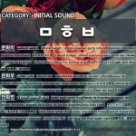 문화비_인터파크_PAYCO도서 | INITIAL SOUND: ㅁㅎㅂ: (1)CULTURAL BUDGET; CULTURAL EXPENSES[문화비] (2)CULTURAL DESK[문화부] (3)COMIC BOOK R