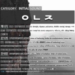 초성: ㅇㄴㅈ