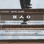 초성: ㅍㅅㅇ