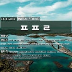 초성: ㅍㅍㄹ