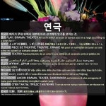 연극: (1)PLAY; DRAMA; THEATER (2)ACT; PRETENSE; MAKE-BELIEVE