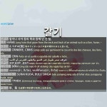 갈기: たてがみ【鬣】