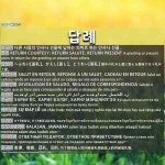 답례: ХАРИУ ЁС, ХАРИУ БЭЛЭГ, ХАРИУ МЭНДЧИЛГЭЭ