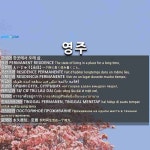 영주: إقامة دائمة