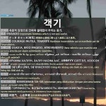 객현1교 | 객기(客氣)