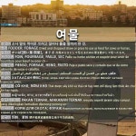 여물: КОРМ ДЛЯ СКОТА; ФУРАЖ