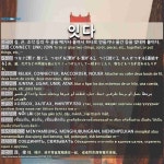 잇다