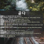 곧다: (1)LURUS, BENAR (2)JUJUR