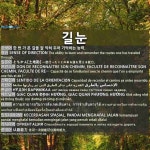 길눈