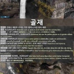 (합)대우석재골재 | 골재: AGGREGATE