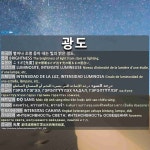 광도: ИНТЕНСИВНОСТЬ СВЕТА; ИНТЕНСИВНОСТЬ ОСВЕЩЕНИЯ