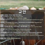 교안: SYLLABUS