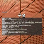 구술: ЯРИА