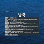 남국: なんごく【南国】