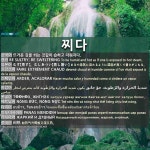 찌다: (1)BE SULTRY; BE SWELTERING (2)STEAM