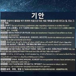 기안: RÉDACTION DUN PLAN